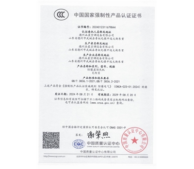 中國(guó)國(guó)家強(qiáng)制性產(chǎn)品認(rèn)證證書(shū)（防爆屋頂風(fēng)機(jī)）