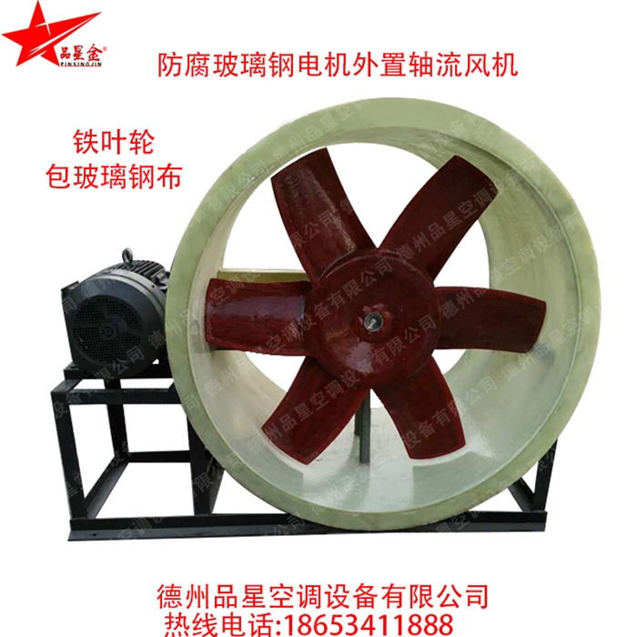 軸流風(fēng)機(jī)適用范圍